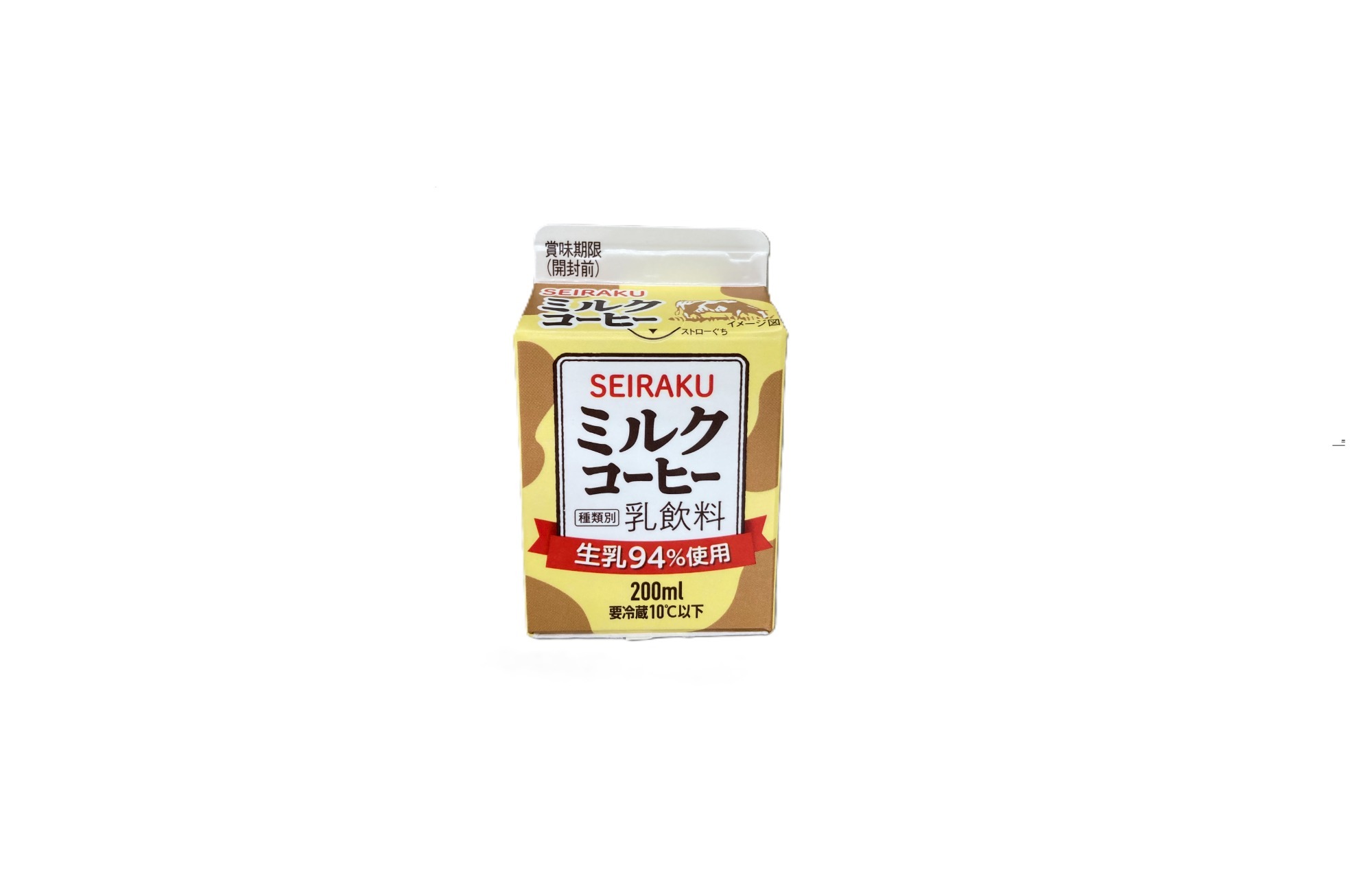 生乳たっぷりミルクコーヒー